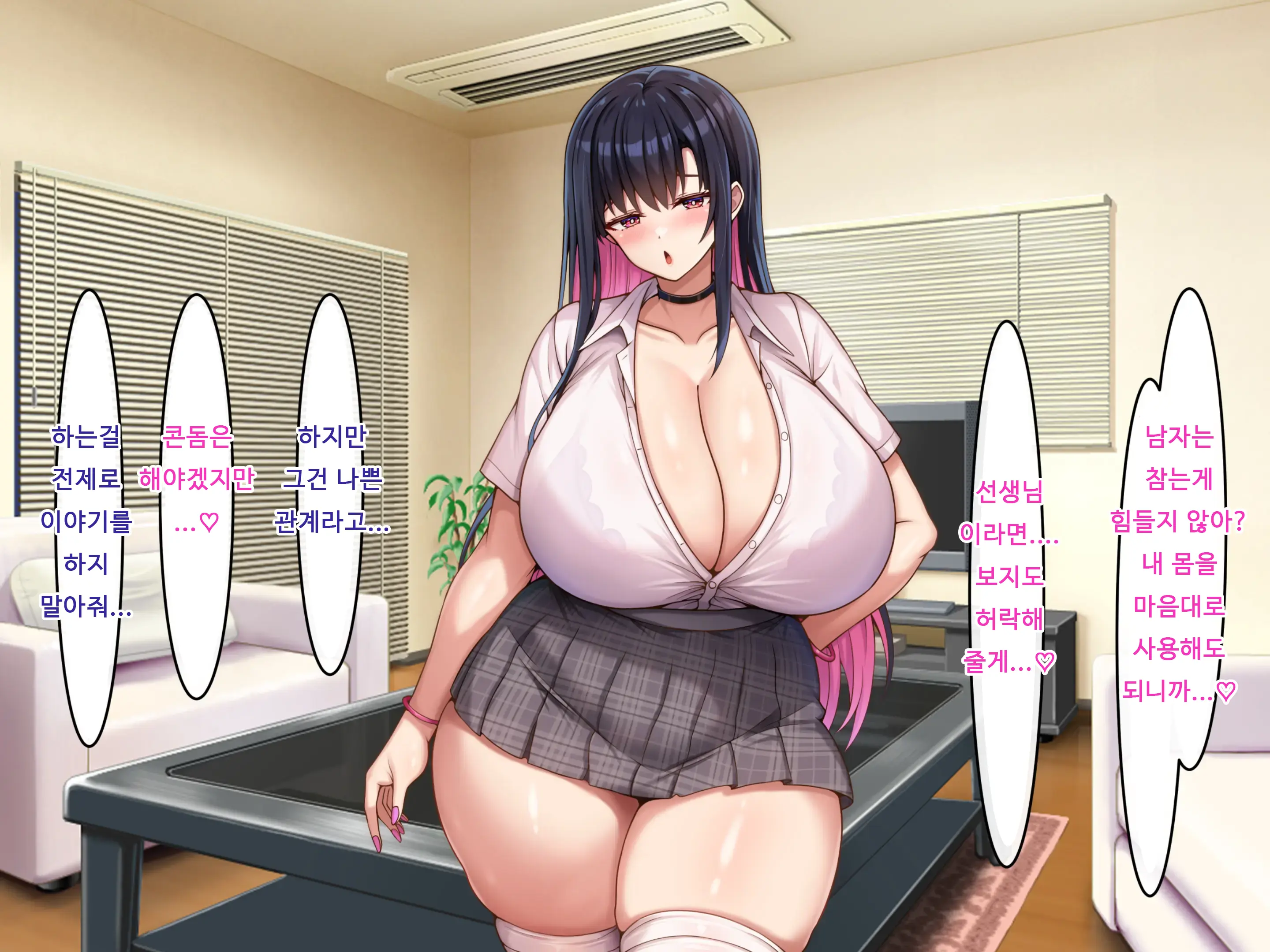 Bakunyuu Choushin De Koukando MAX Na Kurokami Gal Ni Dosukebe Seiyoku De Shiboritorareru